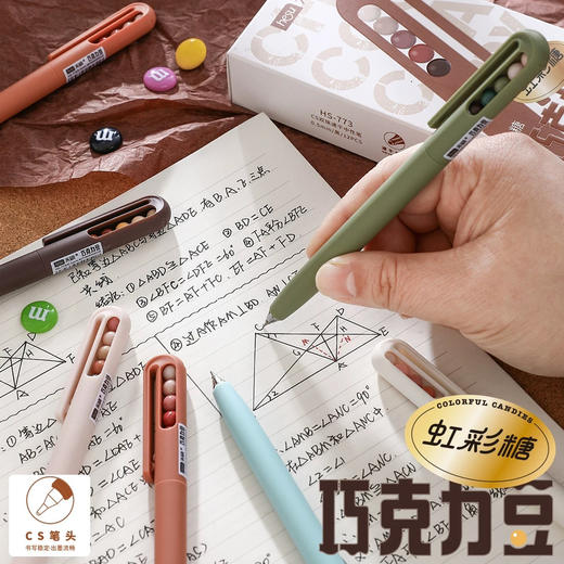 禾硕巧克力豆新款旋转中性笔0.5mm速干CS笔头中性笔 黑色（笔杆颜色随机） 商品图3