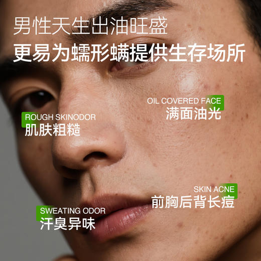 男士专用除螨爽肤皂108g——加入会员下单享8折，满69元送满婷清满保湿洁面乳，满119元送祛痘控油沐浴乳 商品图2