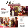 【预售】500ml42度金典大团圆 商品缩略图9