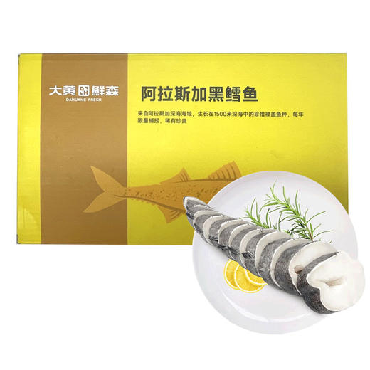 大黄鲜森 阿拉斯加黑鳕鱼整条 1000g 商品图0