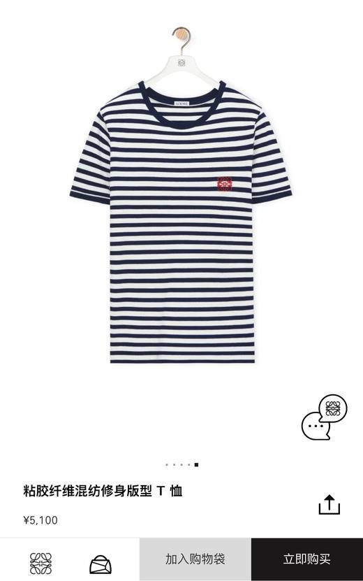 原版罗意条纹定位显瘦海魂衫弹力T恤 商品图1