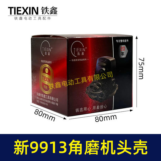 【货号02976】新9913角磨机头壳9523款角磨机铝头壳磨光机头壳滚针自锁压好 商品图4