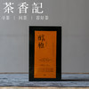茶香记 醇雅安化黑茶合集 天尖 青砖 茯砖 传统工艺 自然陈化 金花 菌香 药香 陈香 果蜜陈韵 商品缩略图0
