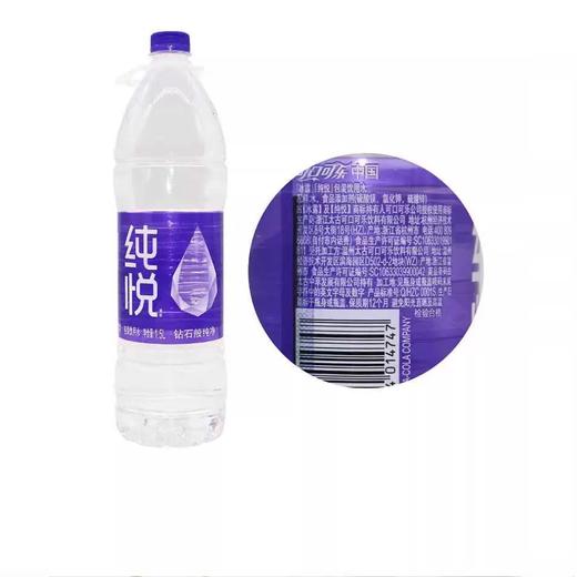1.5L纯悦 商品图1