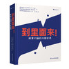 到里面来！探索大脑的内部世界 商品缩略图0