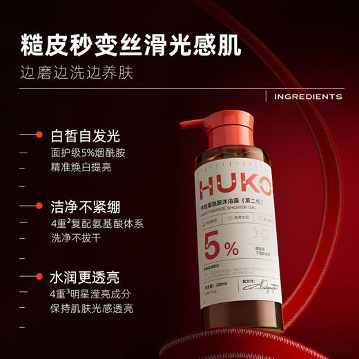 严选 | 乎刻沐浴露 280ml/瓶 果酸款/玻尿酸款/烟酰胺款 高效清洁 水润不紧绷 商品图7