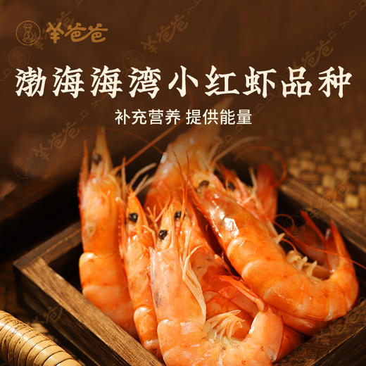 【山药鸡内金虾条】健康零食|≥28%真虾烘焙，咔滋一口鲜香脆 效期至26年7月 保质期9个月 商品图4