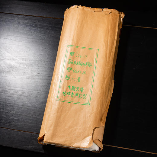 80年代天津杨柳青画店制木版水印草叶纹大画笺（单张） 商品图0