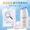 【带码可查】水密码水感美白防晒乳套盒 清爽美白补水保湿50倍 商品缩略图1
