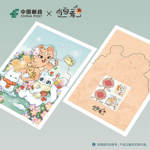 有兽焉《春夏秋冬》小邮折（一共4款） 商品图5