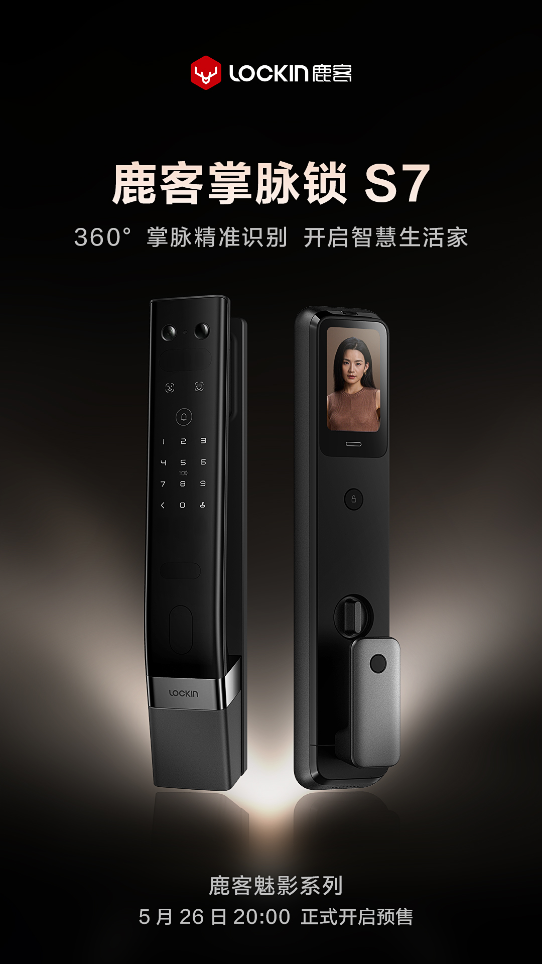 2025【新品】鹿客智能门锁掌静脉锁掌心锁 人脸识别猫眼大屏指纹锁密码锁魅影S7