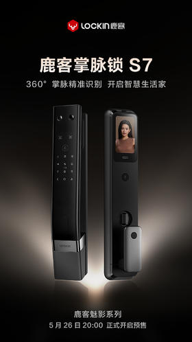 2025【新品】鹿客智能门锁掌静脉锁掌心锁 人脸识别猫眼大屏指纹锁密码锁魅影S7
