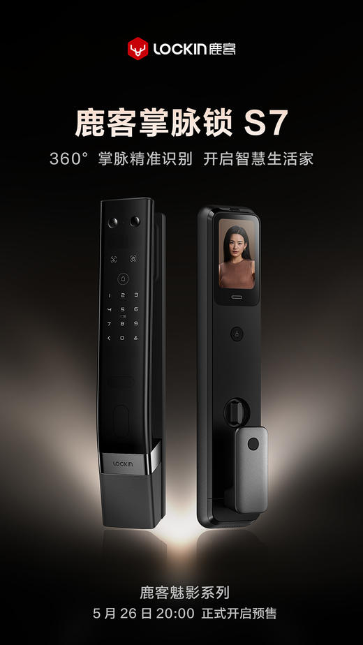 2025【新品】鹿客智能门锁掌静脉锁掌心锁 人脸识别猫眼大屏指纹锁密码锁魅影S7 商品图0