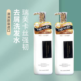 澳大利亚进口瑞芙卡丝强韧去屑洗发水800ml