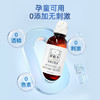 【会员商城】双极水含漱抗菌液0酒精不刺激孕童可用，送100毫升旅行装2瓶 商品缩略图3
