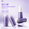 【保湿精华棒】同频胶原修护水光棒 8g/支 商品缩略图1