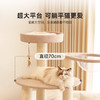 兽牌森林系列猫爬架 商品缩略图3