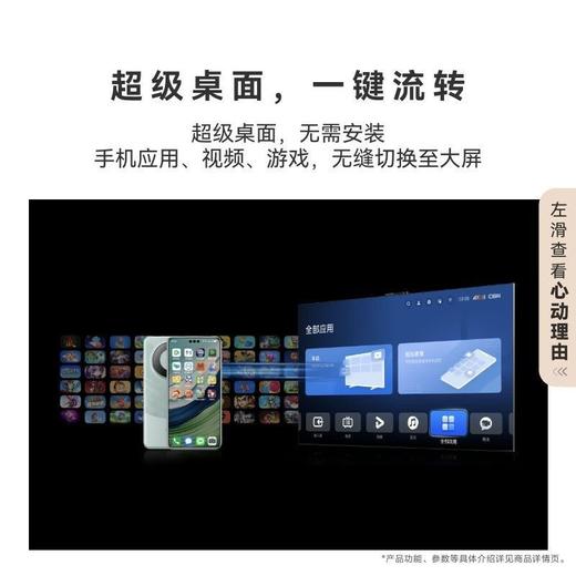【国补15%】华为智慧屏 S6 Pro 85英寸 Pura X投屏好搭档 灵犀指向遥控HD8XAJMS 电视机 商品图3