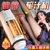 杰士邦全自动飞机杯加热吮吸吞吐成年人用品男人性自用安慰名器斐济圣杯 【朋克宇宙】杰士邦旗舰伸缩飞机杯 商品缩略图1