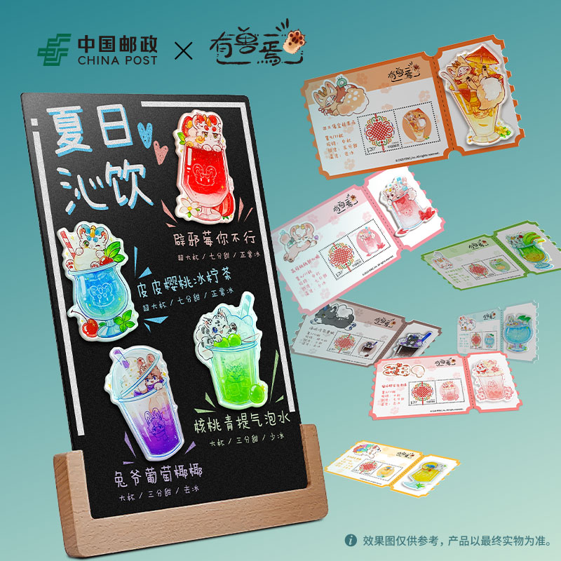 有兽焉《夏日沁饮》亚克力滴胶冰箱贴（一共11款）