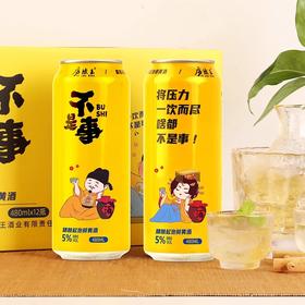 庐陵王起泡黄酒5度微醺低度数黄酒  480ml/瓶