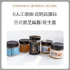 悠将奇亚籽颗粒型花生酱、原味花生酱、黑芝麻酱 商品缩略图0