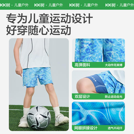 KK树儿童短裤夏季轻薄透气凉感男童女孩运动五分裤速干假两件新款光雾假两件五分运动裤 商品图4