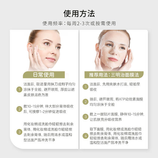 换皮大动作！西班牙ISSEIMI MADRID伊瑟蜜 紧颜焕活面膜200ml院装 商品图4