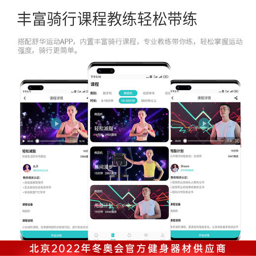 SHUA舒华椭圆机磁控磁阻高端家用静音太空漫步机商场同款B6500E 商品图2