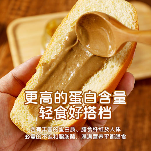 纯素有机花生酱、白芝麻酱 传统石磨 醇香浓郁 美味丝滑 无添加 商品图10