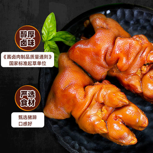 喜旺 脱骨猪蹄400g 商品图4