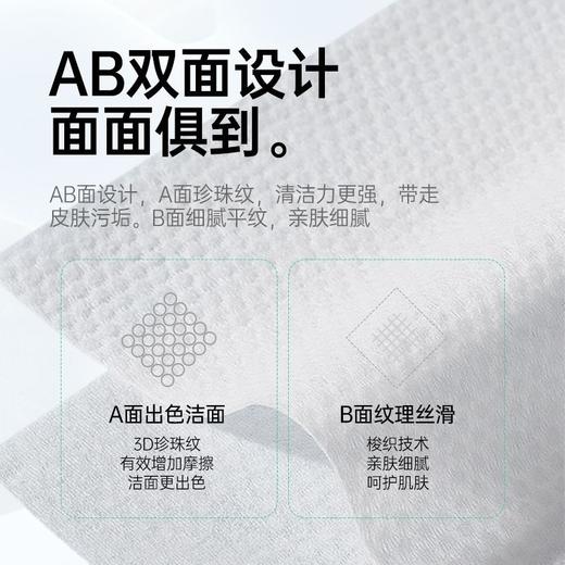 iLilace灵乐熙净颜亲肤洁面巾 50抽 商品图3
