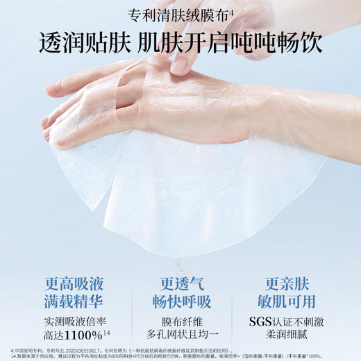 【年货节直降】美肤宝玻尿酸水库面膜 5片/盒 锁水保湿增强肌底蓄水力 商品图5