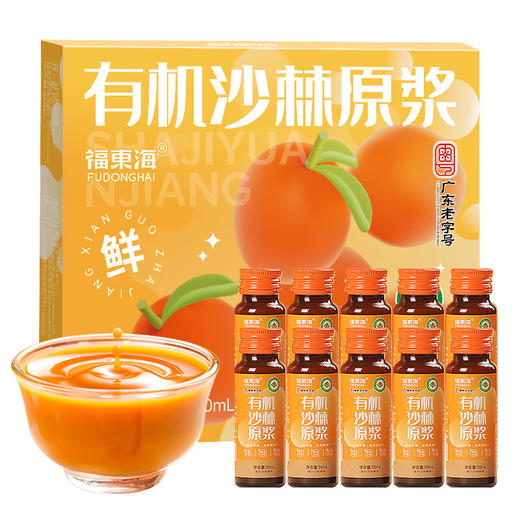福东海 有机沙棘原浆500ml 100%原果浆鲜果生榨沙棘汁 高VC原液饮料 商品图6
