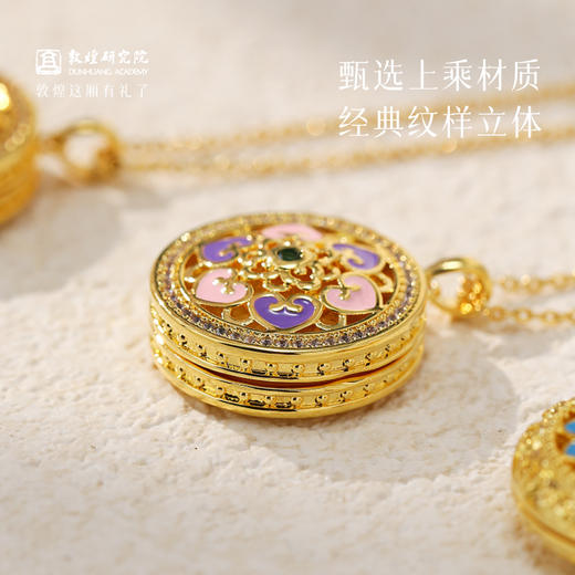 敦煌研究院【 敦煌DIY扩香项链】女款2025新款饰品吊坠高级感轻奢小众 商品图2