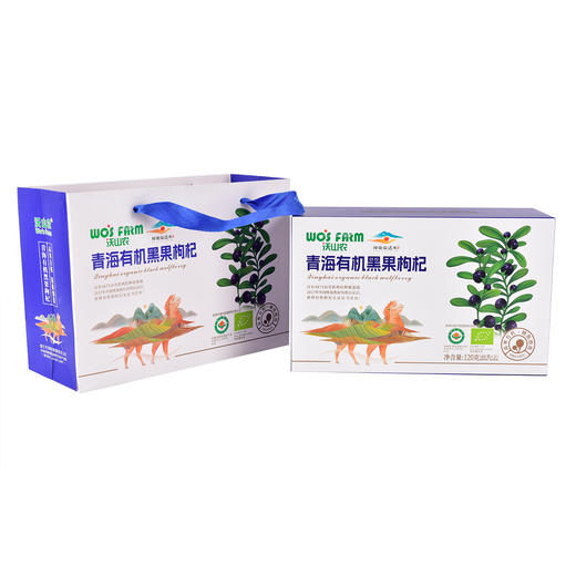 有机黑枸杞礼盒 黑枸杞轻奢礼盒120g 【60g/瓶*2瓶】包邮 商品图2