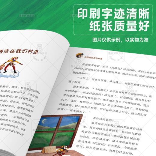 班班25暑期三升四《希腊神话故事》+导读单 商品图2