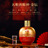 【超五粮液1618工艺】五粮液·酿神 龙凤呈祥（金坛）明初古窖泥·地穴式发酵 浓香型白酒 52%vol 商品缩略图1