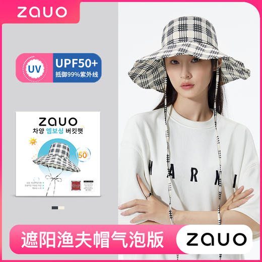 zauo遮阳渔夫帽 气泡版 商品图0