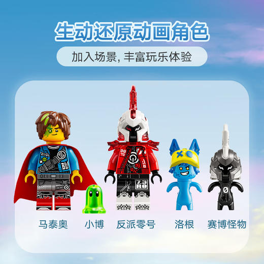 乐高积木L71492乐高梦境城猎人马泰奥的火焰变色龙 商品图5