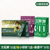 全食物日记文冠果复合多肽蛋白固体饮料300g（15g*20包）全素 商品缩略图7
