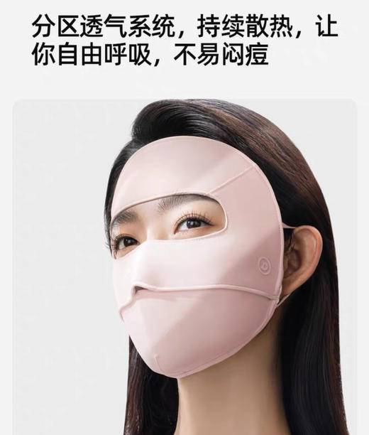小野和子防晒面罩 商品图2