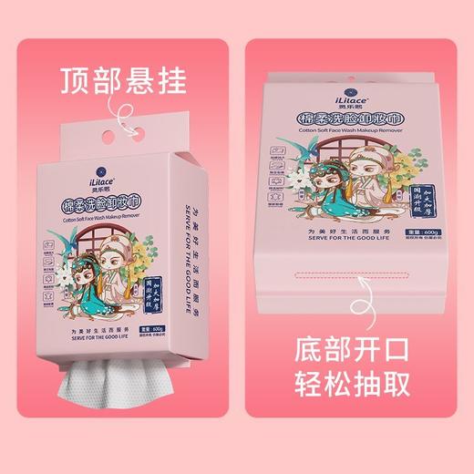 iLilace灵乐熙悬挂粉色大抽巾2包 商品图2