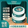 iLilace灵乐熙小白鞋清洁膏160g/盒 商品缩略图2