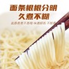陈克明龙须精制挂面1kg 商品缩略图3