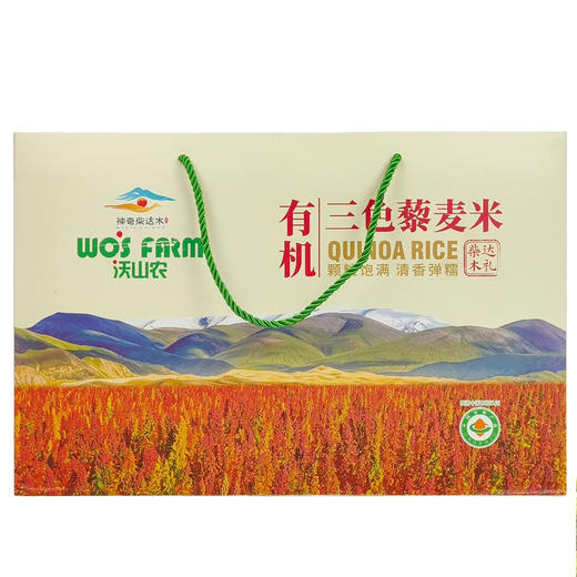 有机三色藜麦米礼盒 三色藜麦礼盒（500g*4袋）2kg/盒装包邮 商品图9