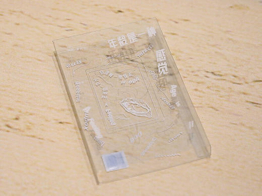 年龄是一种感觉（加）海莉·麦克吉 著  陈鲁豫译 商品图7