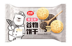 【休闲零食】思朗高纤维奇亚籽谷物饼干  80g/袋