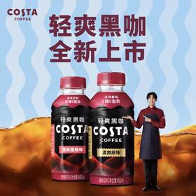 咖世家清爽黑咖  400ml/瓶
