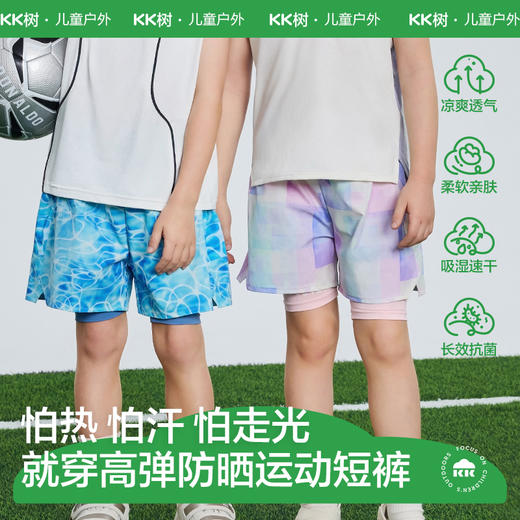 KK树儿童短裤夏季轻薄透气凉感男童女孩运动五分裤速干假两件新款光雾假两件五分运动裤 商品图0